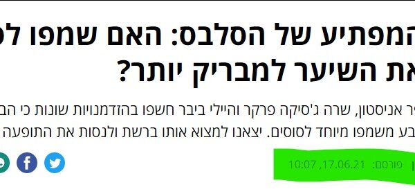 הסוד המפתיע של הסלבס: האם שמפו לסוסים הופך את השיער למבריק יותר?